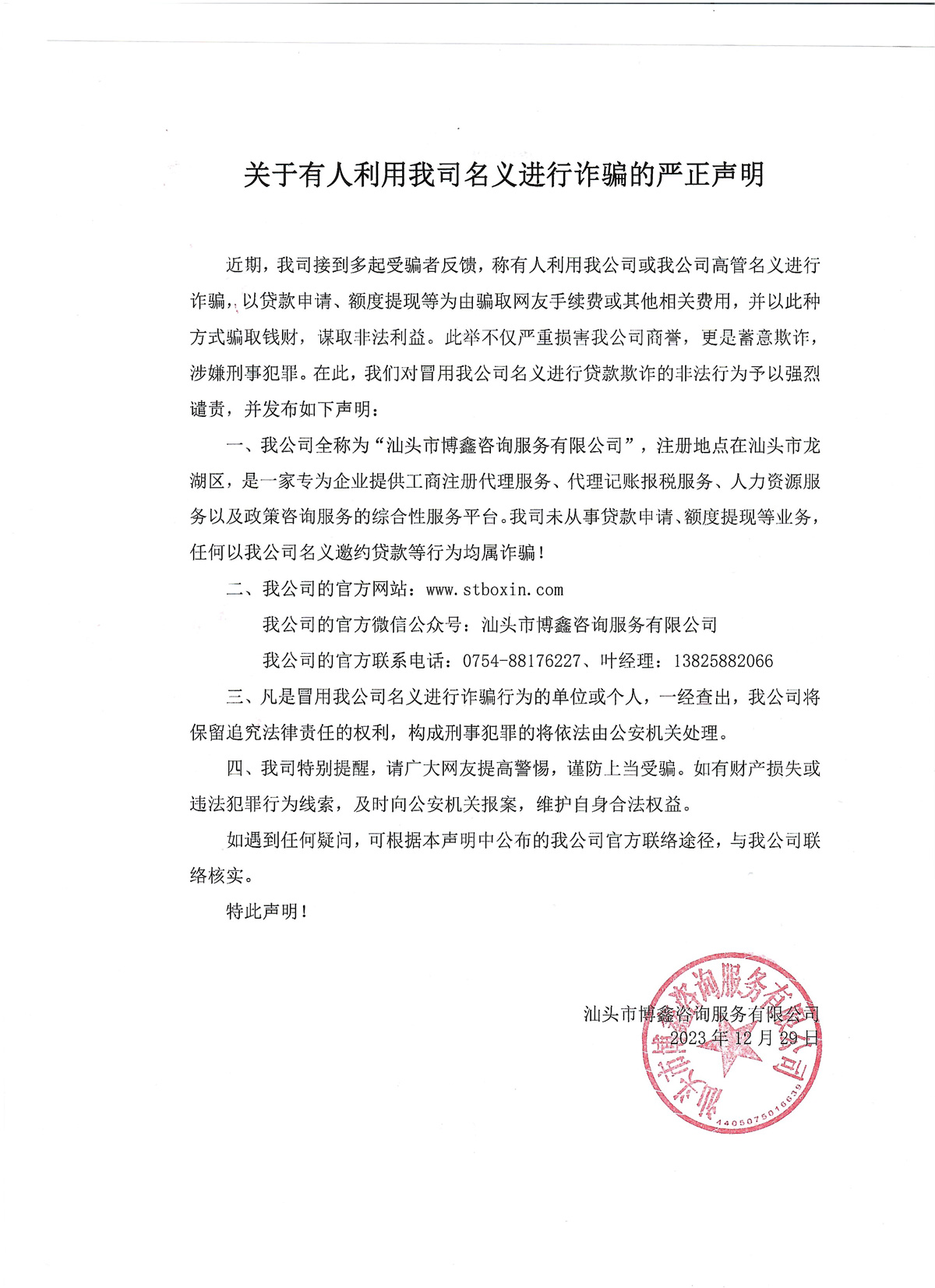 微信图片_20231229151812.jpg